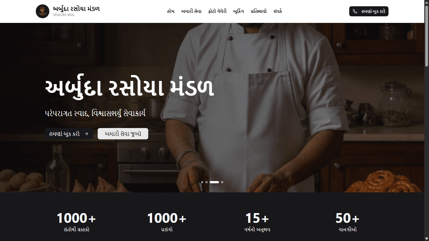 Arbuda Rasoya Mandal Unjha